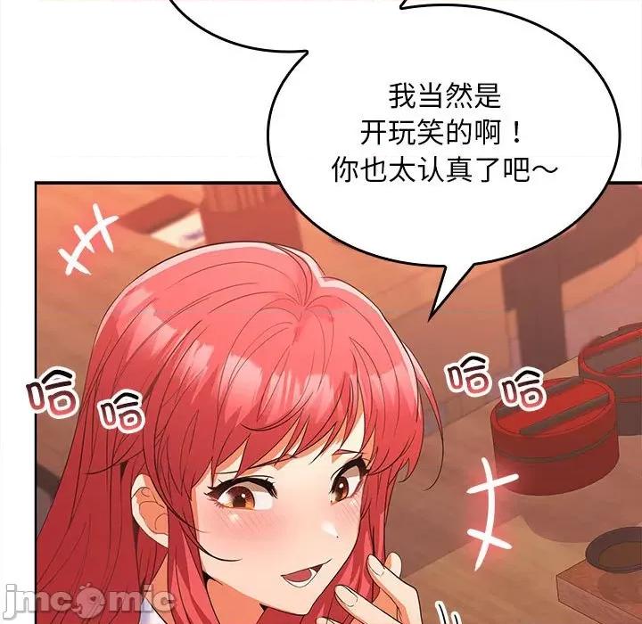 在公司偷偷爱 在公司偷偷爱-在公司偷偷爱 第7话 第50页
