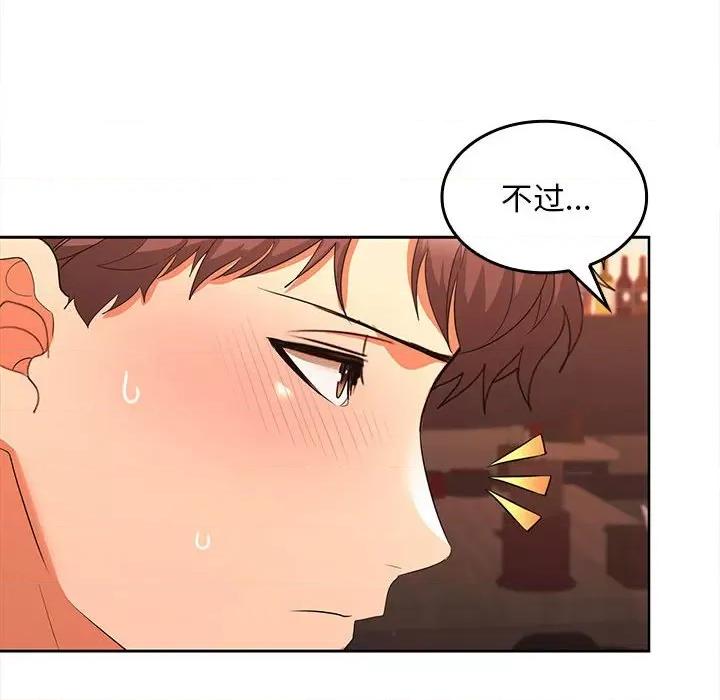 在公司偷偷爱 在公司偷偷爱-在公司偷偷爱 第7话 第53页