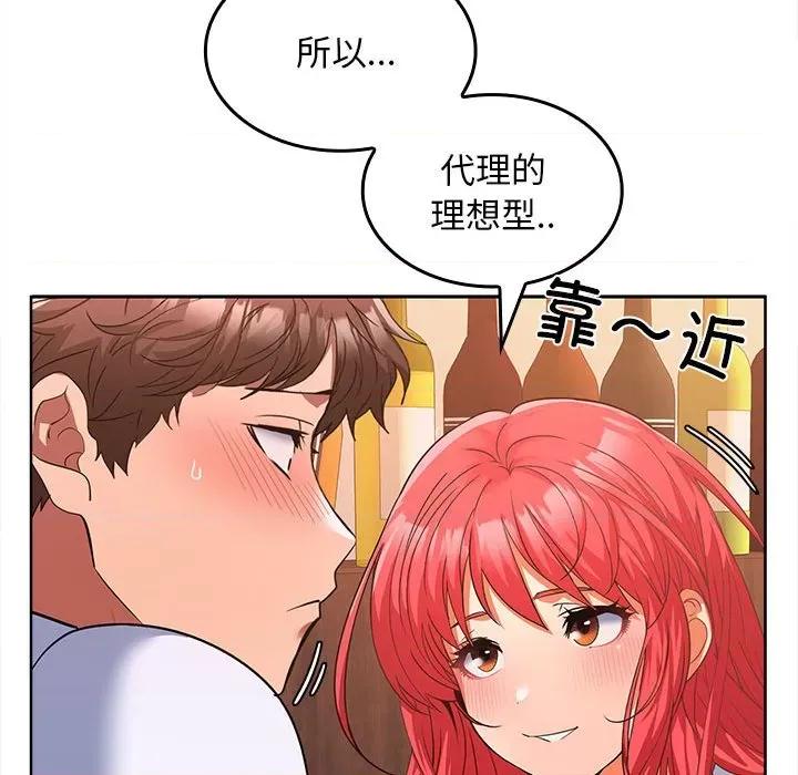 在公司偷偷爱 在公司偷偷爱-在公司偷偷爱 第7话 第58页
