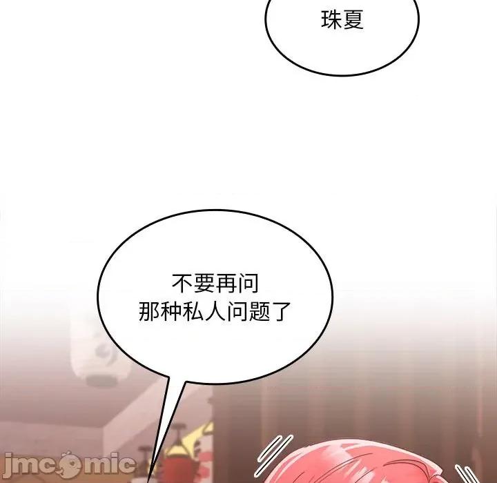 在公司偷偷爱 在公司偷偷爱-在公司偷偷爱 第7话 第60页