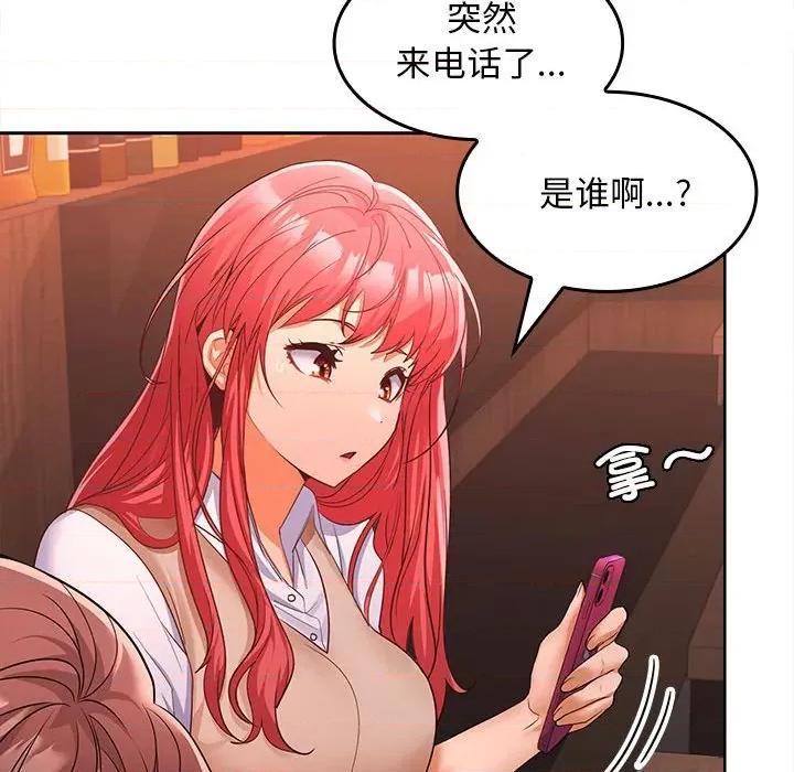 在公司偷偷爱 在公司偷偷爱-在公司偷偷爱 第7话 第73页