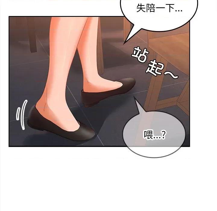 在公司偷偷爱 在公司偷偷爱-在公司偷偷爱 第7话 第78页