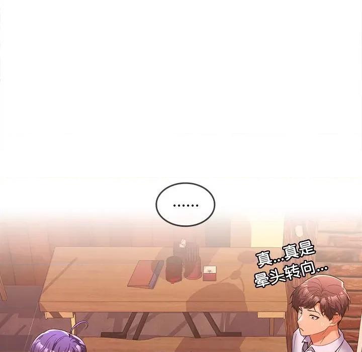 在公司偷偷爱 在公司偷偷爱-在公司偷偷爱 第7话 第79页