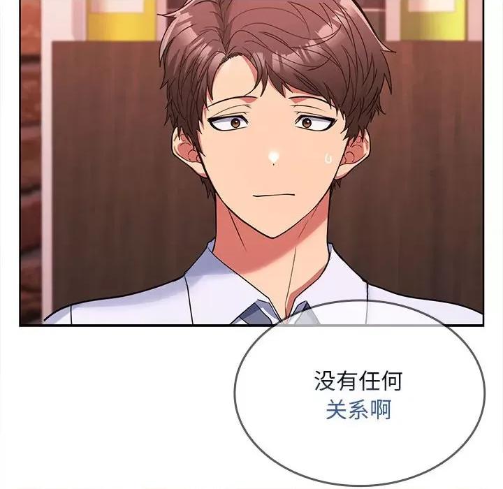 在公司偷偷爱 在公司偷偷爱-在公司偷偷爱 第7话 第89页