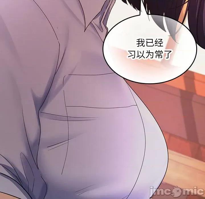 在公司偷偷爱 在公司偷偷爱-在公司偷偷爱 第7话 第95页