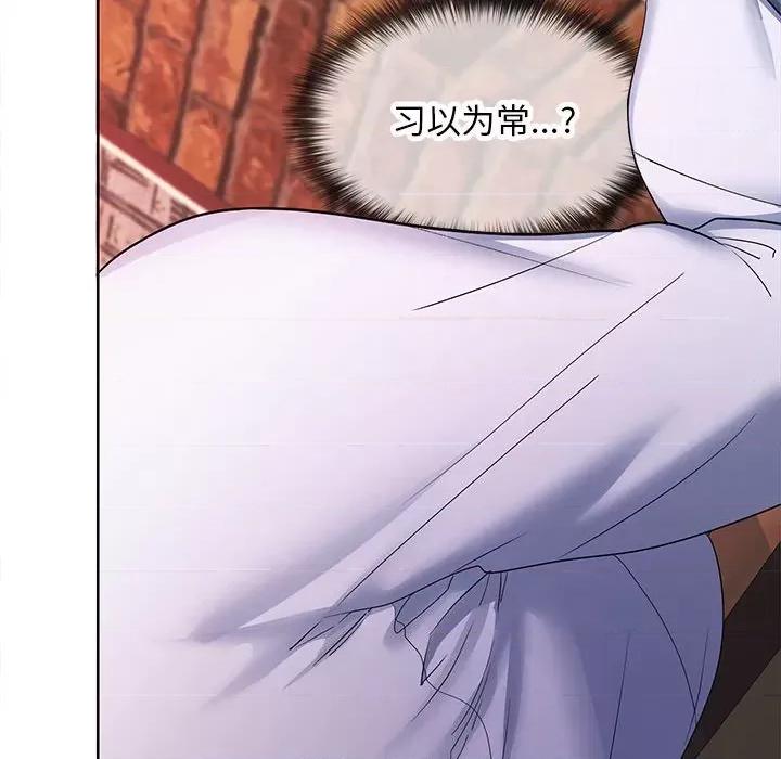 在公司偷偷爱 在公司偷偷爱-在公司偷偷爱 第7话 第98页