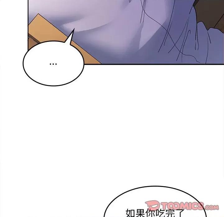 在公司偷偷爱 在公司偷偷爱-在公司偷偷爱 第7话 第99页