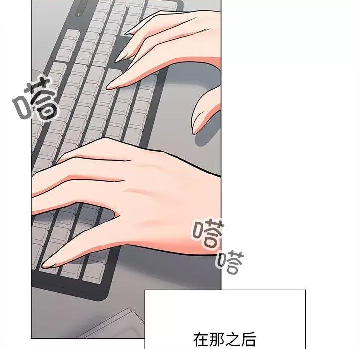 在公司偷偷爱 在公司偷偷爱-在公司偷偷爱 第7话 第109页