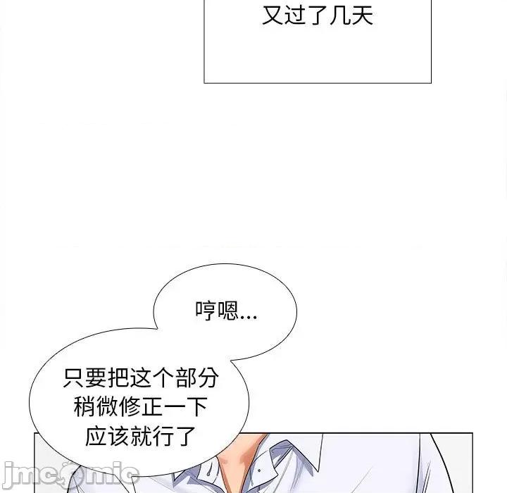 在公司偷偷爱 在公司偷偷爱-在公司偷偷爱 第7话 第110页