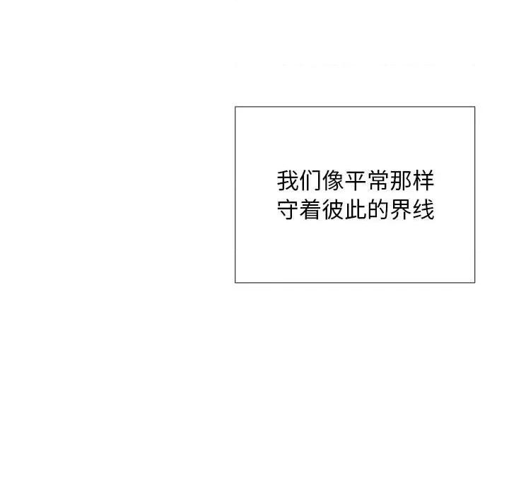 在公司偷偷爱 在公司偷偷爱-在公司偷偷爱 第7话 第114页