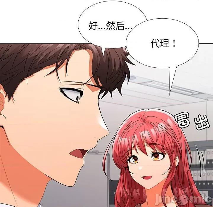在公司偷偷爱 在公司偷偷爱-在公司偷偷爱 第7话 第115页