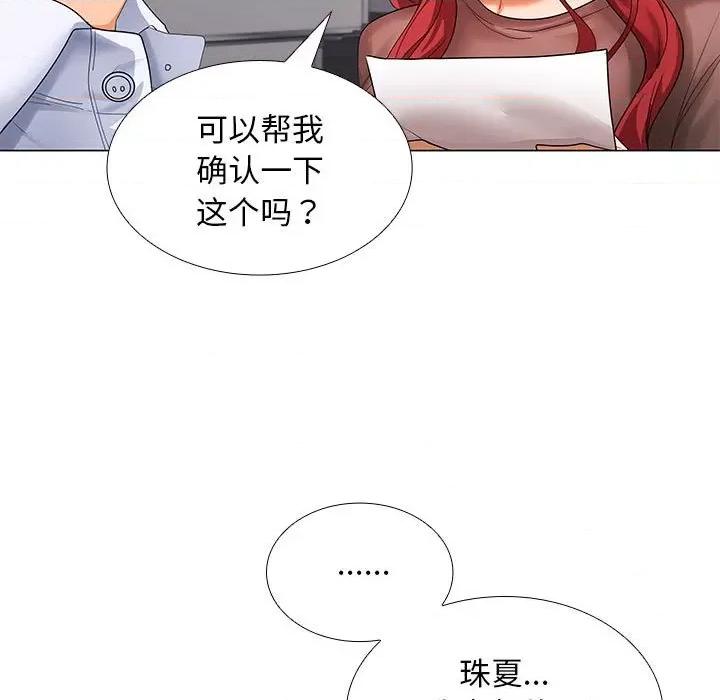 在公司偷偷爱 在公司偷偷爱-在公司偷偷爱 第7话 第116页