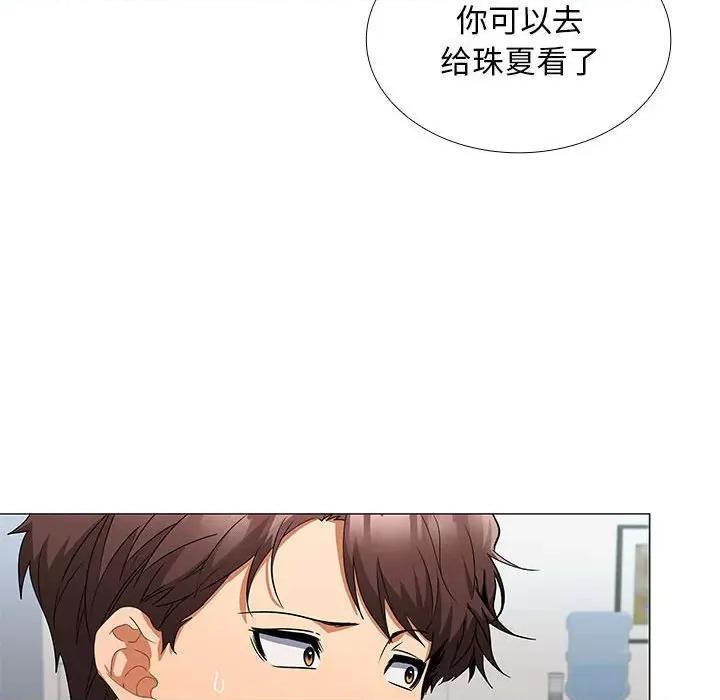 在公司偷偷爱 在公司偷偷爱-在公司偷偷爱 第7话 第118页