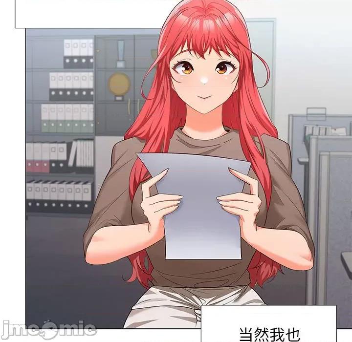 在公司偷偷爱 在公司偷偷爱-在公司偷偷爱 第7话 第120页