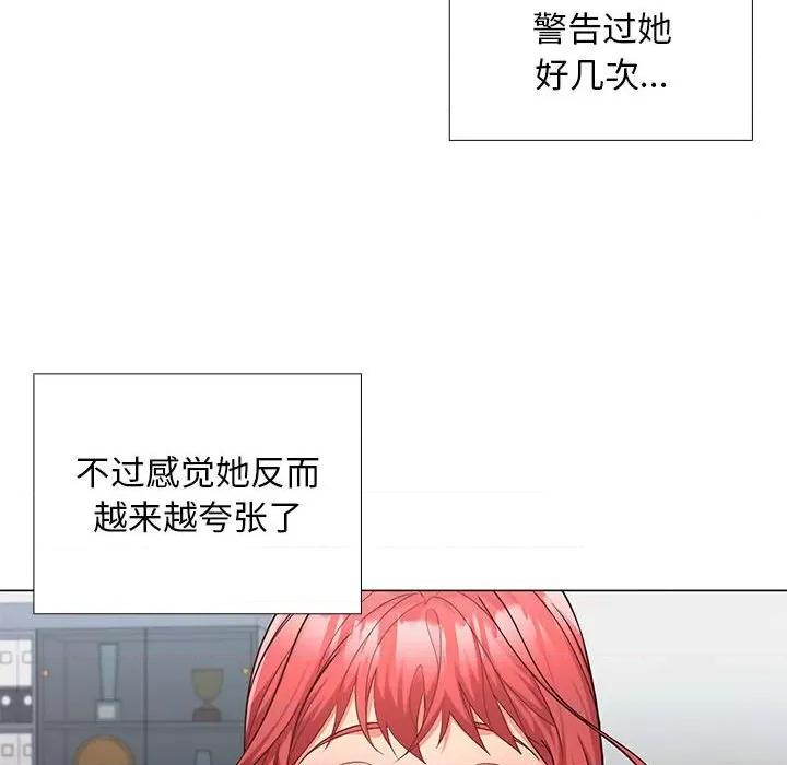 在公司偷偷爱 在公司偷偷爱-在公司偷偷爱 第7话 第121页