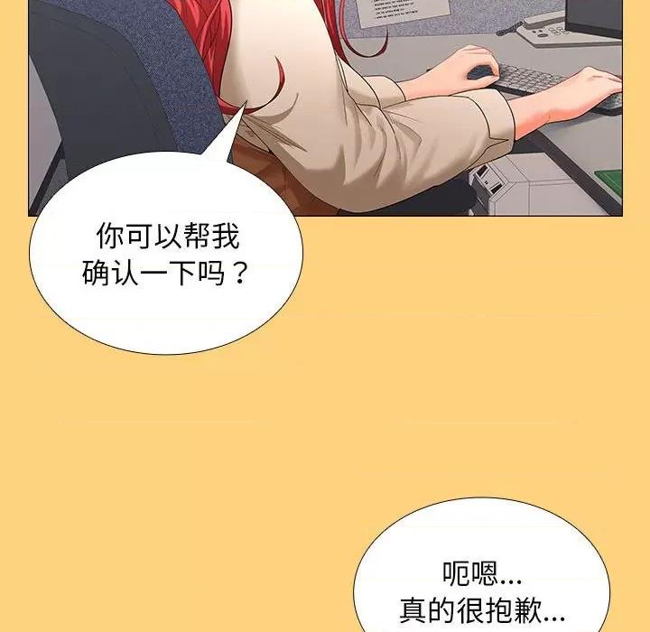 在公司偷偷爱 在公司偷偷爱-在公司偷偷爱 第7话 第128页