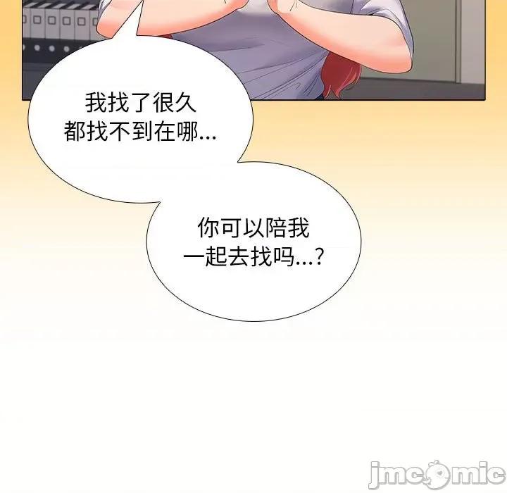 在公司偷偷爱 在公司偷偷爱-在公司偷偷爱 第7话 第130页