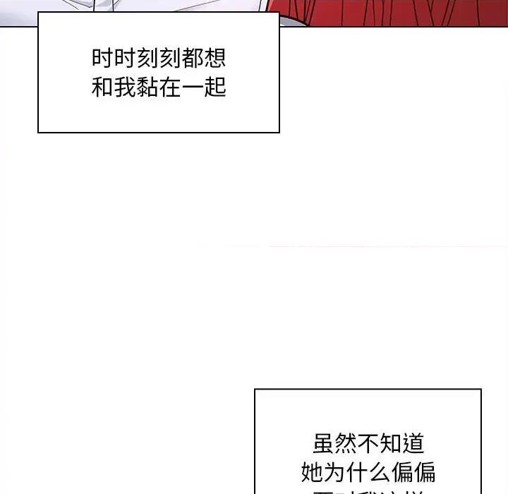 在公司偷偷爱 在公司偷偷爱-在公司偷偷爱 第7话 第132页