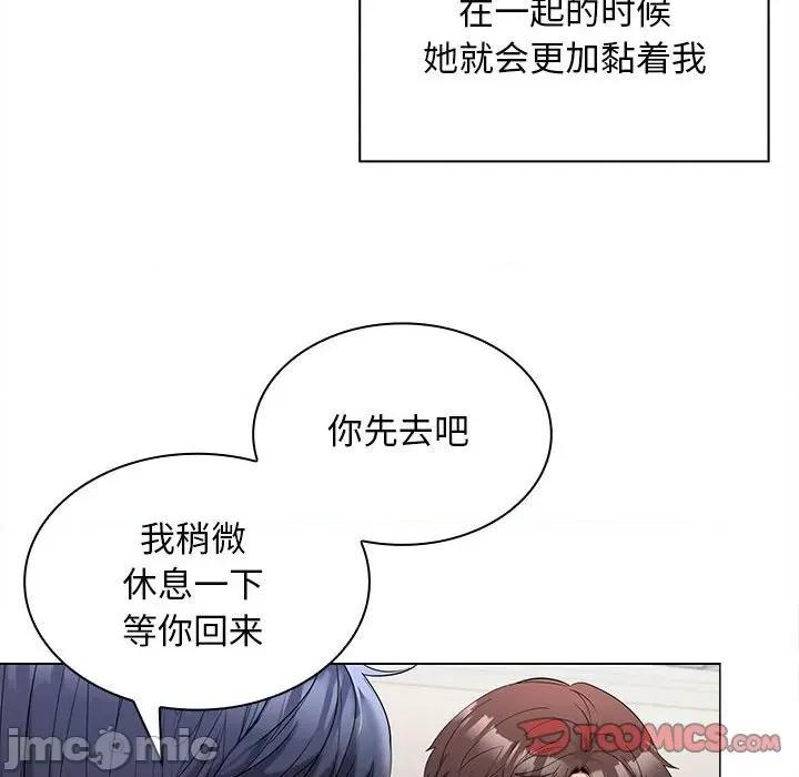 在公司偷偷爱 在公司偷偷爱-在公司偷偷爱 第7话 第135页