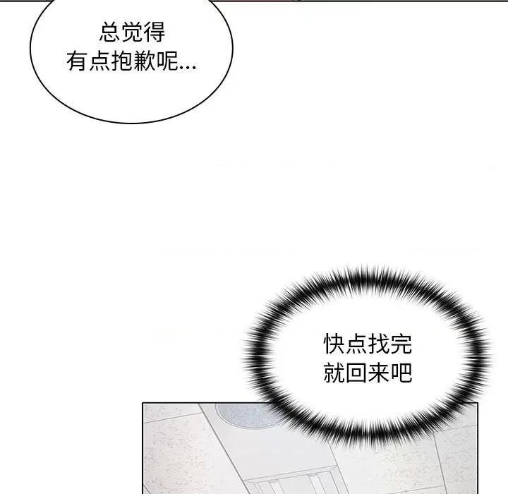 在公司偷偷爱 在公司偷偷爱-在公司偷偷爱 第7话 第138页