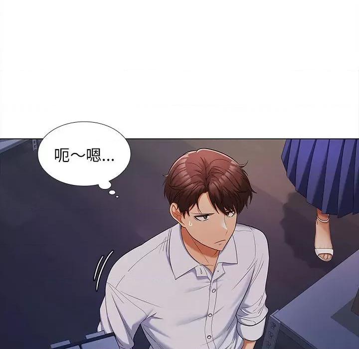 在公司偷偷爱 在公司偷偷爱-在公司偷偷爱 第7话 第142页