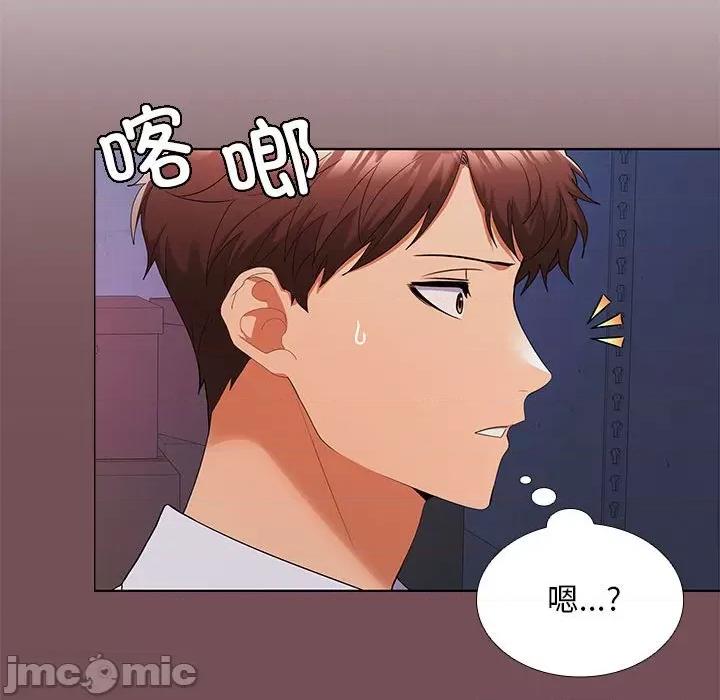 在公司偷偷爱 在公司偷偷爱-在公司偷偷爱 第7话 第145页