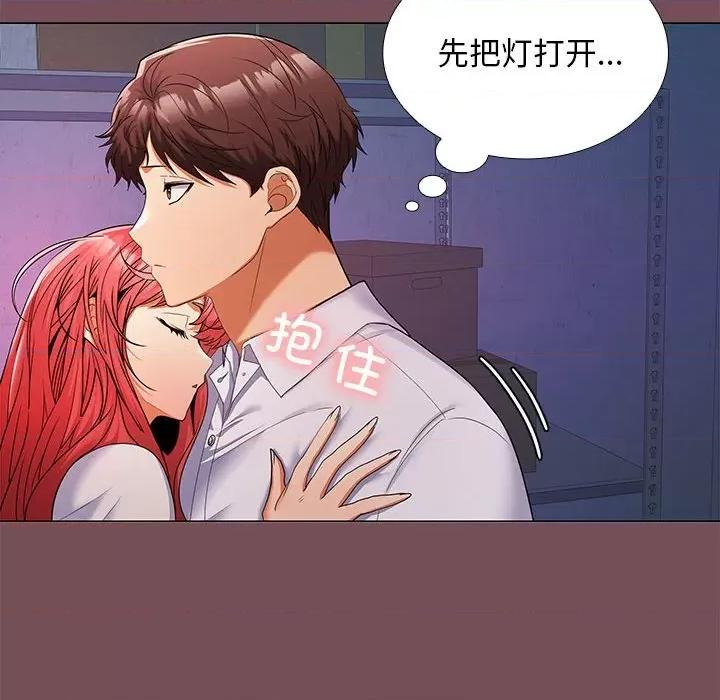 在公司偷偷爱 在公司偷偷爱-在公司偷偷爱 第7话 第148页