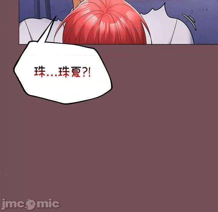 在公司偷偷爱 在公司偷偷爱-在公司偷偷爱 第7话 第150页