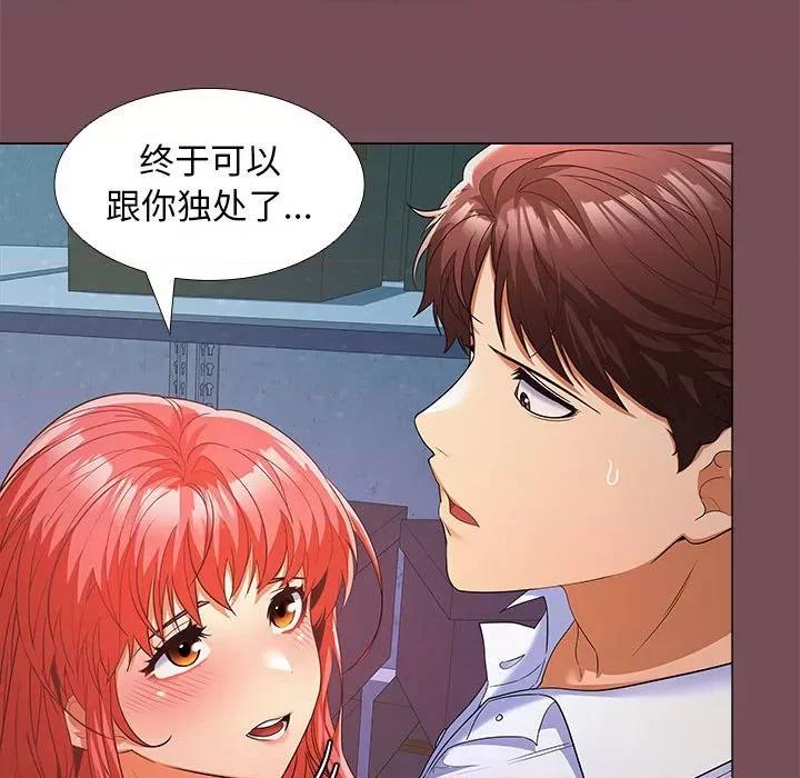 在公司偷偷爱 在公司偷偷爱-在公司偷偷爱 第7话 第151页