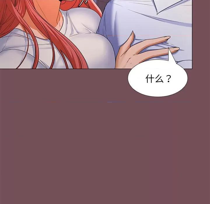 在公司偷偷爱 在公司偷偷爱-在公司偷偷爱 第7话 第152页