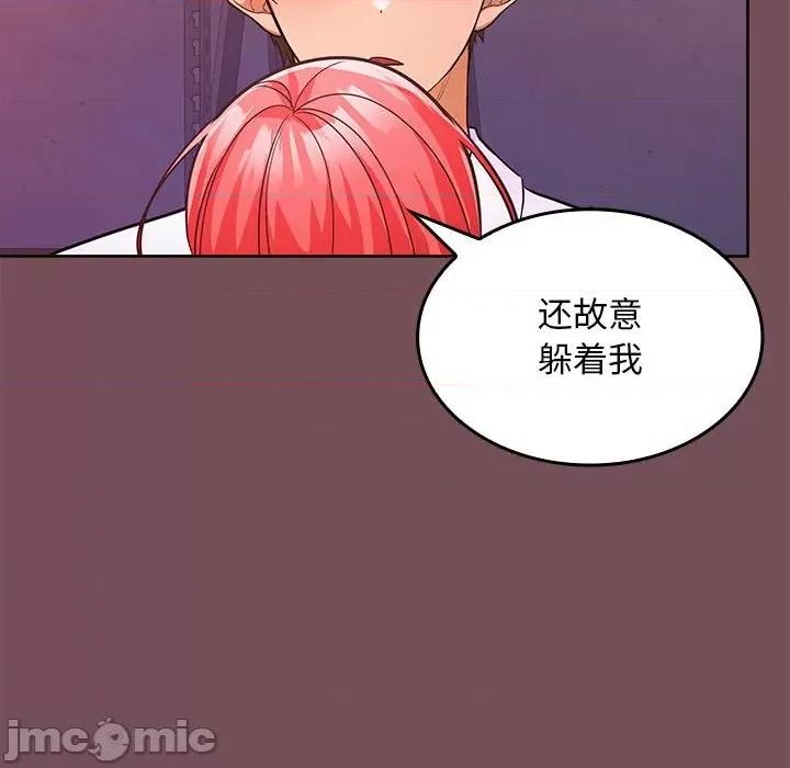 在公司偷偷爱 在公司偷偷爱-在公司偷偷爱 第7话 第155页