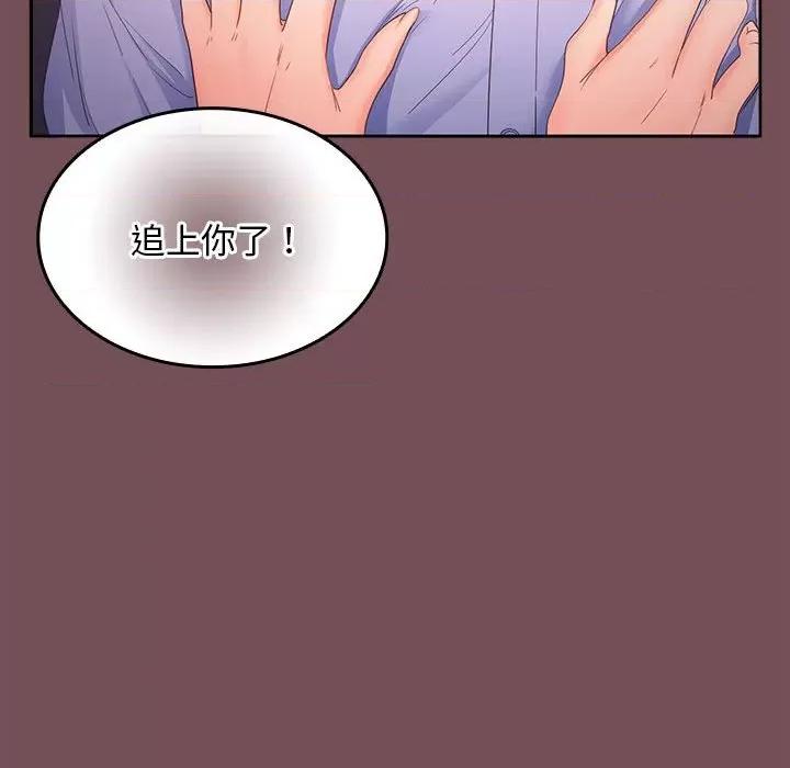 在公司偷偷爱 在公司偷偷爱-在公司偷偷爱 第7话 第157页