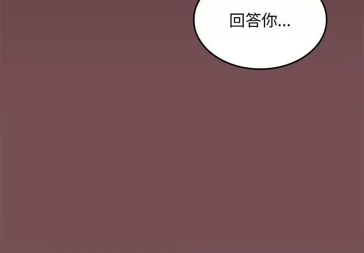 在公司偷偷爱 在公司偷偷爱-在公司偷偷爱 第8话 第2页