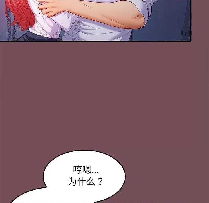 在公司偷偷爱 在公司偷偷爱-在公司偷偷爱 第8话 第7页