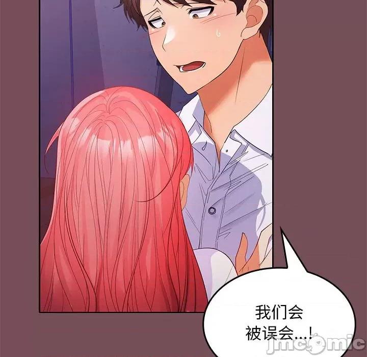 在公司偷偷爱 在公司偷偷爱-在公司偷偷爱 第8话 第10页