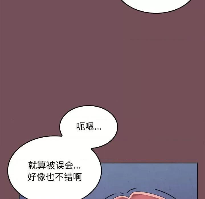 在公司偷偷爱 在公司偷偷爱-在公司偷偷爱 第8话 第11页
