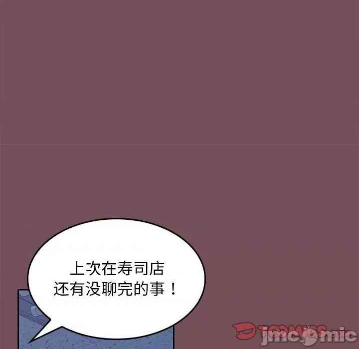 在公司偷偷爱 在公司偷偷爱-在公司偷偷爱 第8话 第15页