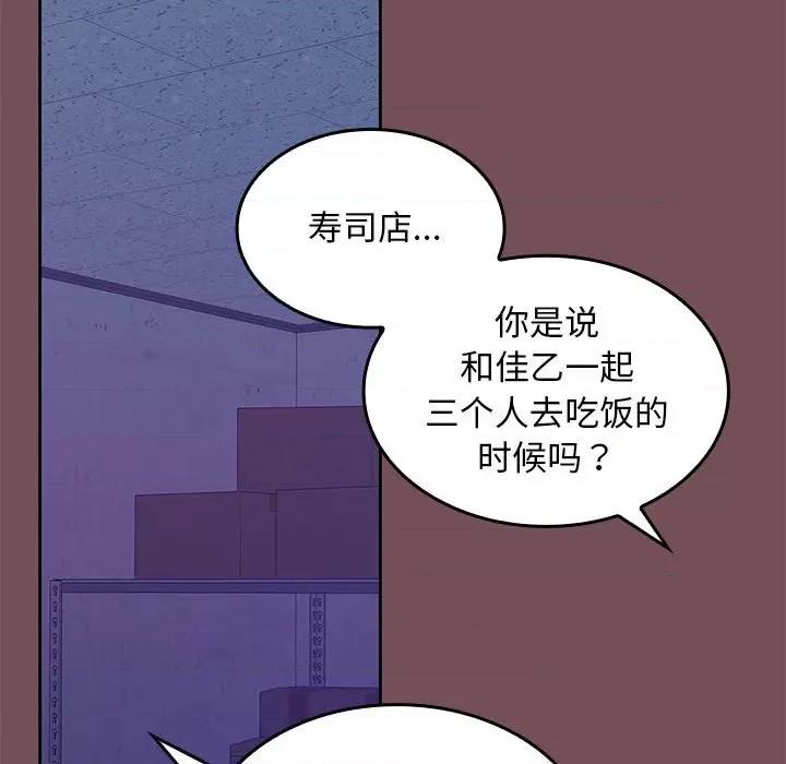 在公司偷偷爱 在公司偷偷爱-在公司偷偷爱 第8话 第16页