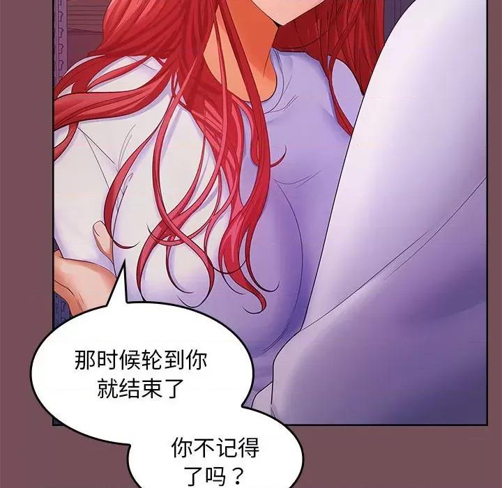 在公司偷偷爱 在公司偷偷爱-在公司偷偷爱 第8话 第19页