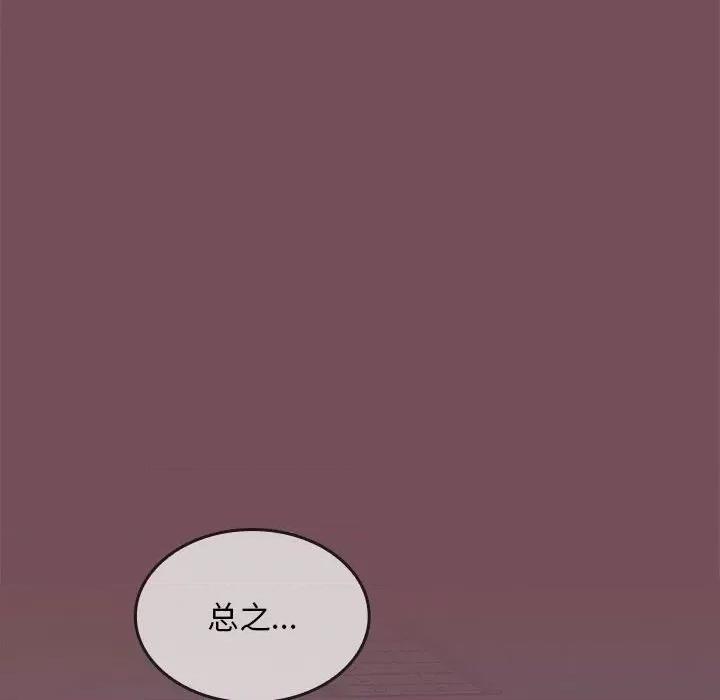 在公司偷偷爱 在公司偷偷爱-在公司偷偷爱 第8话 第22页