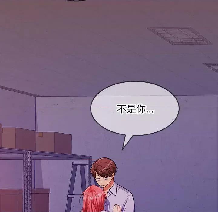 在公司偷偷爱 在公司偷偷爱-在公司偷偷爱 第8话 第23页