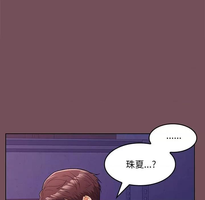 在公司偷偷爱 在公司偷偷爱-在公司偷偷爱 第8话 第28页