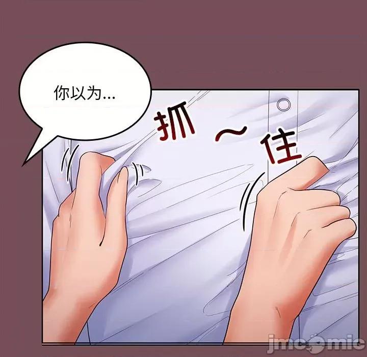 在公司偷偷爱 在公司偷偷爱-在公司偷偷爱 第8话 第30页