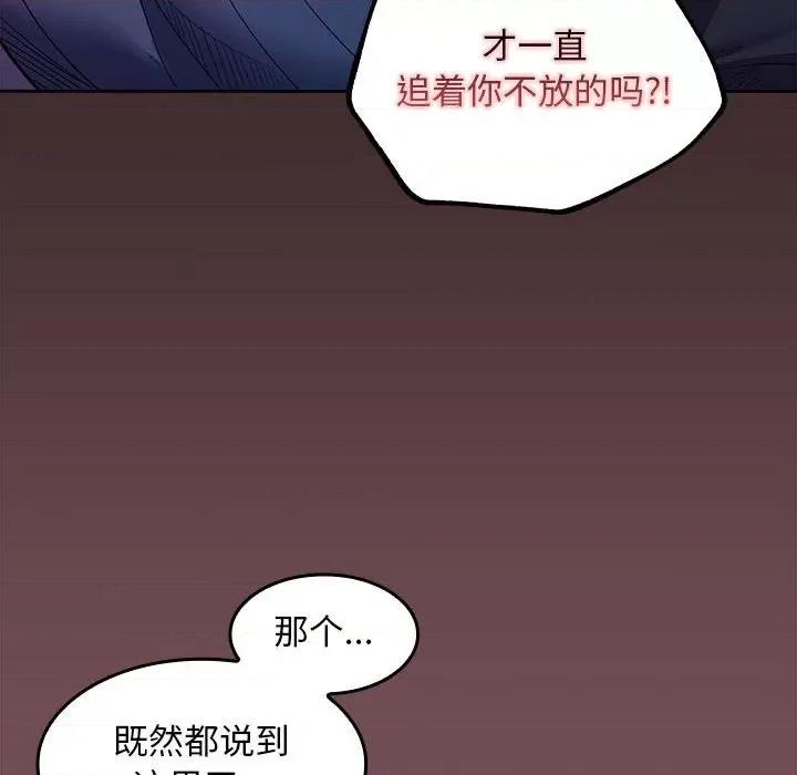 在公司偷偷爱 在公司偷偷爱-在公司偷偷爱 第8话 第34页
