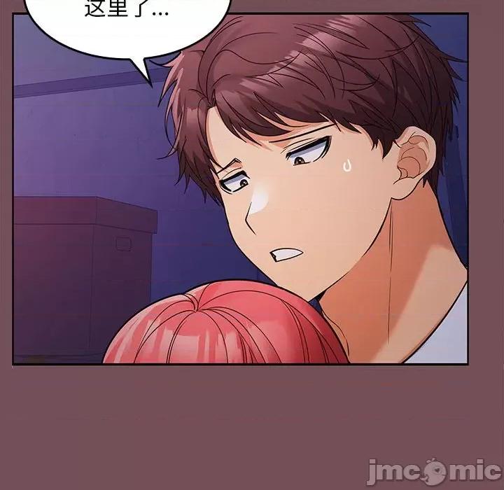 在公司偷偷爱 在公司偷偷爱-在公司偷偷爱 第8话 第35页