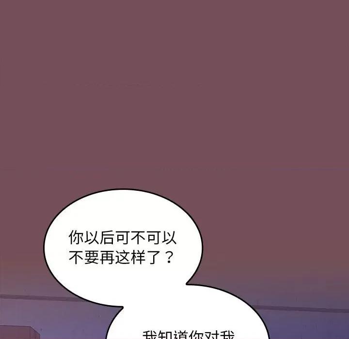 在公司偷偷爱 在公司偷偷爱-在公司偷偷爱 第8话 第36页
