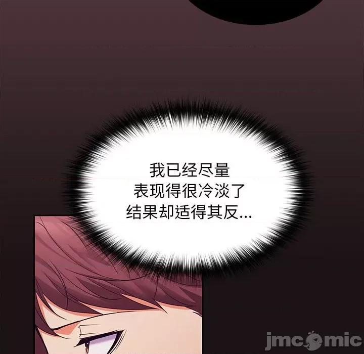 在公司偷偷爱 在公司偷偷爱-在公司偷偷爱 第8话 第40页