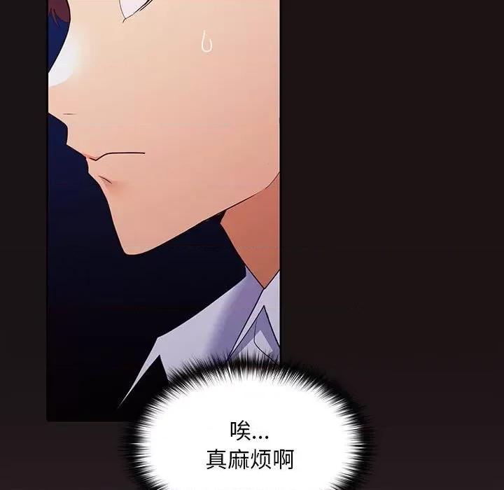 在公司偷偷爱 在公司偷偷爱-在公司偷偷爱 第8话 第41页