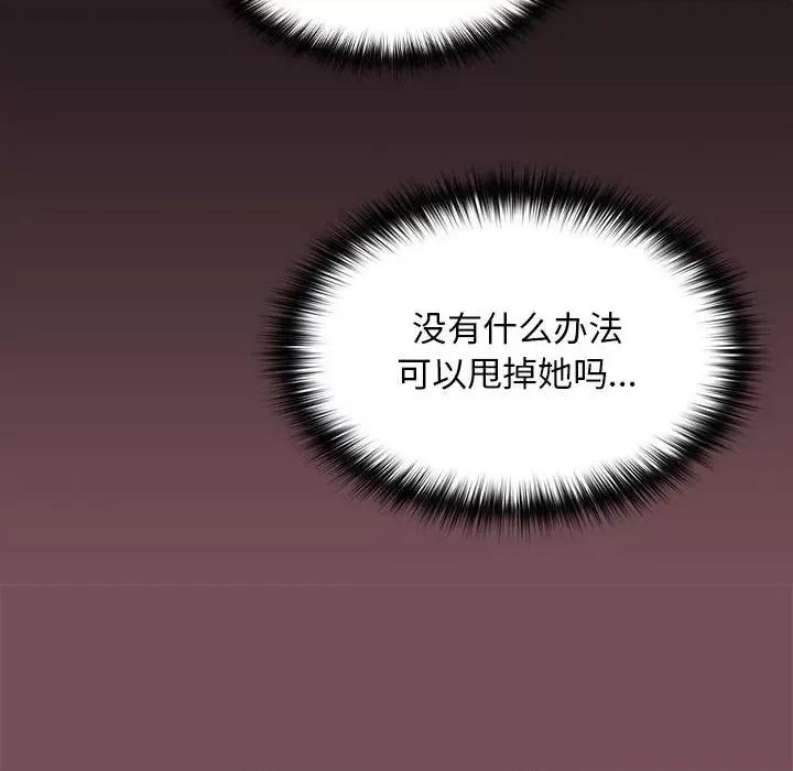 在公司偷偷爱 在公司偷偷爱-在公司偷偷爱 第8话 第42页