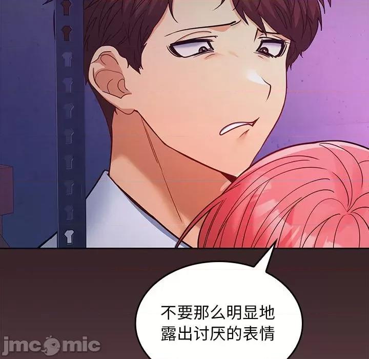 在公司偷偷爱 在公司偷偷爱-在公司偷偷爱 第8话 第50页